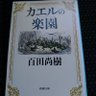 Profilbild von おにぎり浩司