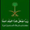 فهد العتيبي's profile picture