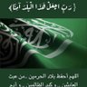 Фото профиля سعيد القرني