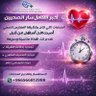 Profilbild von تجديد بطاقه الهيئة