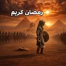 المارد profil fotoğrafı