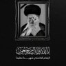 Фото профиля الفتى العراقي