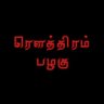 Ravi Balasubramani's profile picture
