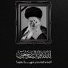 Фото профиля الوعد الصادق 4