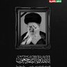 الاسـتشــهادي³¹³ 的头像