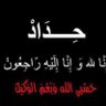 Фото профиля سيد باسم