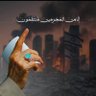 Profilbild von أعرف الحق تعرف أهله