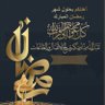 Saeed, البديل الثالث profil fotoğrafı