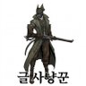 글사냥꾼's profile picture