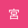 Profilbild von 綾瀬宮