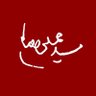 Profilbild von فاطمة الزهراء الخامنئي☫
