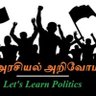 அரசியல் அறிவோம் profil fotoğrafı