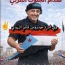 ♥️🤍💙🖤امــــــAMــــونـــي الحجيه profil fotoğrafı