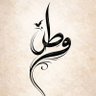 الحر . n-j 90 profil fotoğrafı