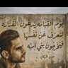Фото профиля محمد الرافضي