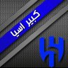 هلالي عالي 71 💙🤍 وصيف وسابع العالم profil fotoğrafı