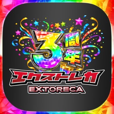エクストレカ@引くたび絶頂、引くほど爆アド。大手ネットオリパ's profile picture