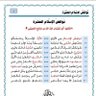 Фото профиля Al Kitaab Was Sunnah