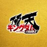 バンコ@キングダム頂天 的头像