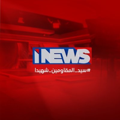 قناة اي نيوز الفضائية's profile picture