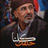 Hassan Baqes 的头像