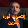 Фото профиля تحرير الحيالي