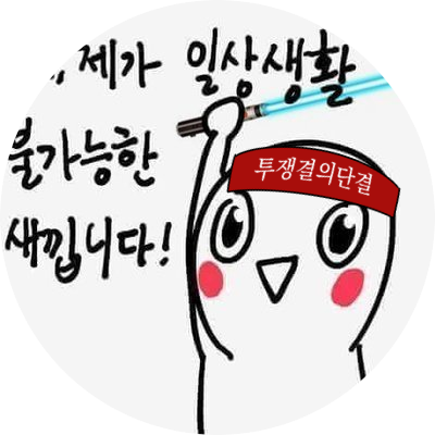 일상불능자👨🦯🏳️🌈🇵🇸's profile picture