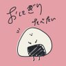 おにぎり🍙 的头像