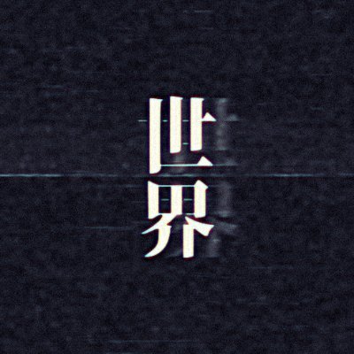 worldbyYP's profile picture