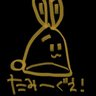 どっこいたみーや profil fotoğrafı