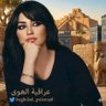🇮🇶عراقية الهوى 2 الخاص مهمل 😐🇮🇶❤️'s profile picture