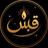 قَبَس | Qabas profil fotoğrafı