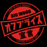 Profilbild von 【公式】家具のオフプライスストア ビッグウッド