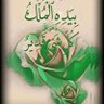اتابع واتمتع profil fotoğrafı