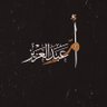 أمّ عبدالعزيز م 1351هـ / 1932م's profile picture
