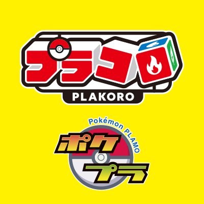 プラコロ・ポケプラ【公式】's profile picture