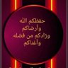 كرار الغزالي الغزالي 的头像