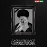 خـادم - الـحـشـد @@'s profile picture
