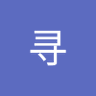 雷寻 profil fotoğrafı
