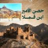 هادي بن قملاء حساب بديل(نفخربتاريخ الاجداد)'s profile picture