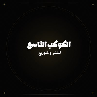9thPPublishing's profile picture