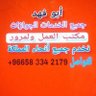 أبو فهد 的头像