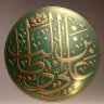 حسين الانصاري اليماني 的头像
