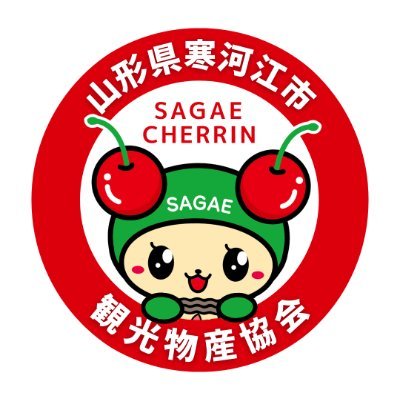一般社団法人 寒河江市観光物産協会's profile picture