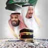 Фото профиля 💚أبو محمد الملكي 💚