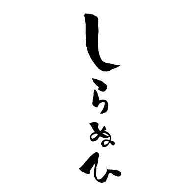shiranui_movie's profile picture