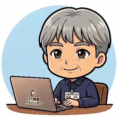 カフロイ＠ＩＣＴ支援の杜's profile picture