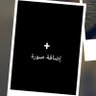 رحلة مشتاق profil fotoğrafı