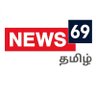 NEWS69 TAMIZH 的头像