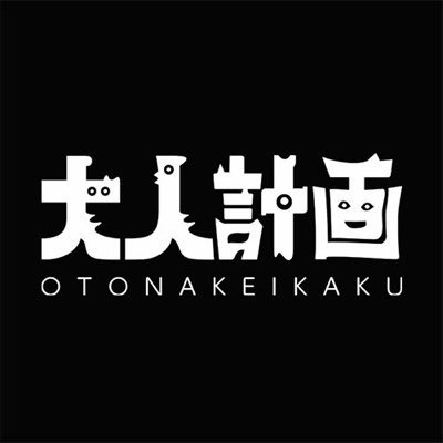 大人計画's profile picture